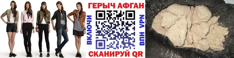 Героин Афган Выкса