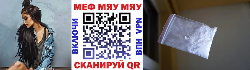 МЯУ-МЯУ mephedrone  Купить  Выкса 