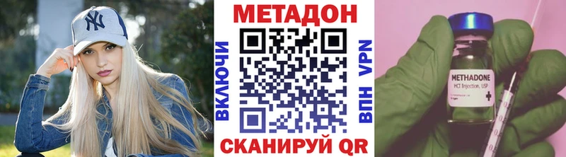 Купить где  Выкса  МЕТАДОН methadone 